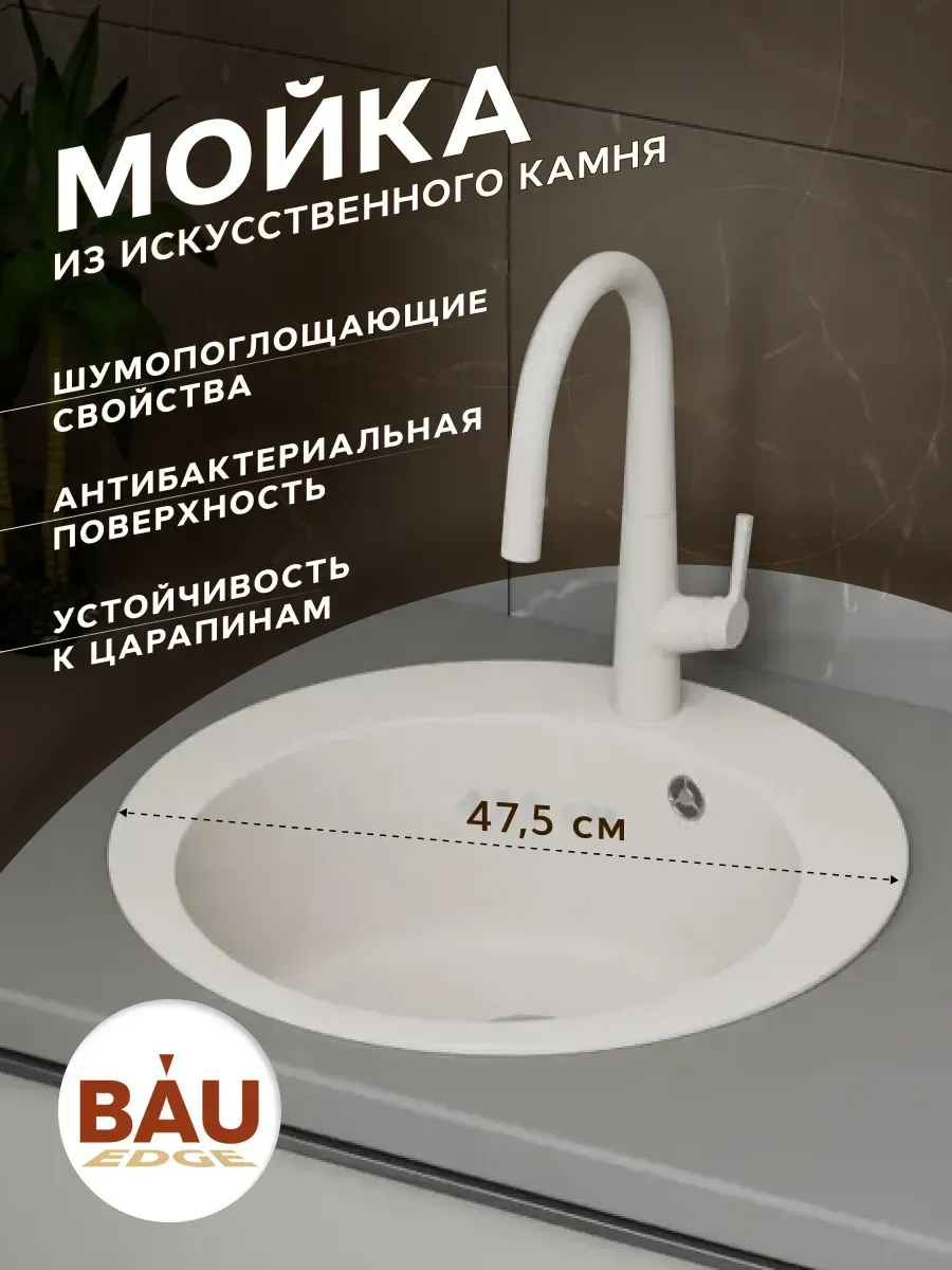 Раковина для кухни каменная 48x48 Dream Pro белая врезная