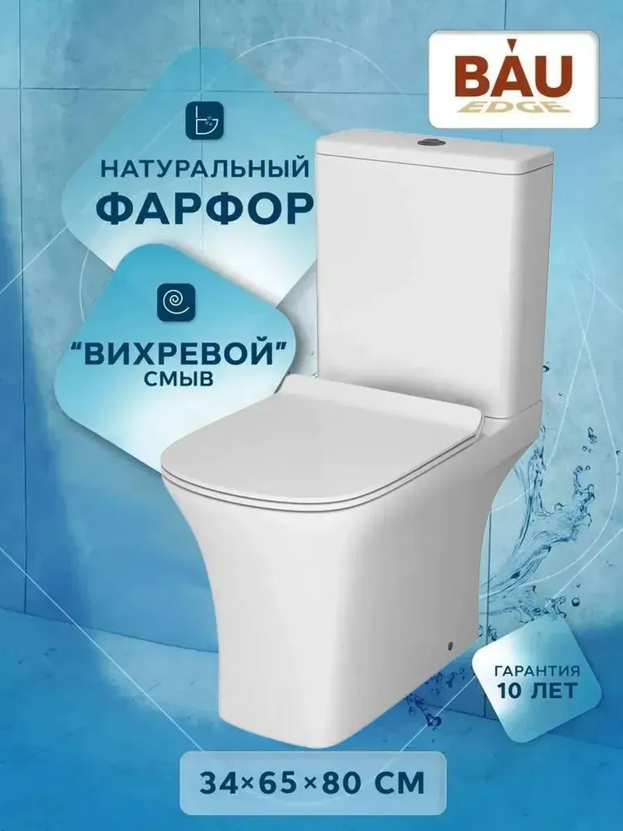 Унитаз напольный с бачком безободковый торнадо белый